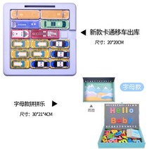자동차 슬라이딩 퍼즐 스마트 슬라이드 퍼즐 빈티지, 신상이동차 출고+알파벳 콜라주, 표준개