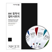 칼라시트지 A4 10매 13종 광고 교구 스티커제작, 13 블랙