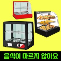 온장쇼케이스 족발온장고 보온진열대 붕어빵 진열대 온장고 편의점, 블랙아치형, 넓이510mm, 2층