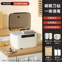 살균 건조기 식기 가정용 소독 캐비닛 병 찬장 접시 80L, 7.60L  미국