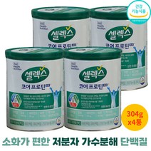 저분자가수분해단백질 코어 프로틴 홈쇼핑 매일유업 유청단백질 파우더 분말 가루 쎌렉스 304g 4개