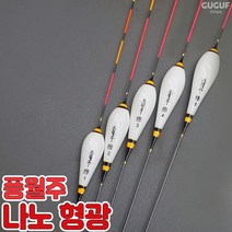 풍월주 나노 형광 / 나노찌 민물찌 올림찌 다용도찌 민물낚시, 나노형광-오렌지 5호, 1개