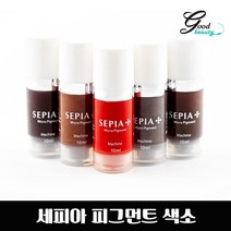 세피아색소 위생 펌핑 10ml 반영구화장 색소 자가번호, 초코브라운