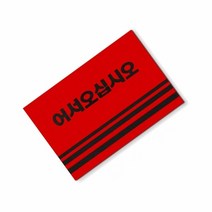 [KT알파쇼핑]카펫매트 로고 60x90(레드), 기본상품