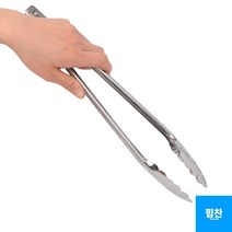 힘찬쇼핑_ 숯 요리 음식 집게 대형 비비큐 장작 모닥불 캠핑 화로 화로대 숯불, 기본