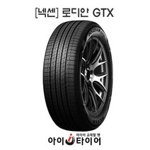 [넥센] 로디안 GTX_SUV용타이어, 225/65R17, 1개