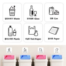 재활용품 분리수거 스티커 6종세트