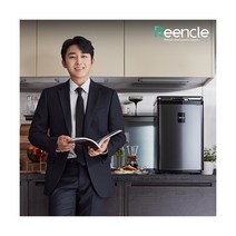 [린클] ★인기★ 손호준 음식물 처리기 RC-02 (블랙/그린/베이지), 색상:베이지