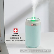 미니가습기 충전기포함 휴대용가습기 스위스윙거 무드등USB가습기 가습기 소형가습기 캔가습기 SW-330J, 스카이블루