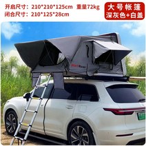 전자동 루프탑텐트 세단 아웃도어 자동차 차량용 SUV 야외 캠핑, L 그레이+화이트커버