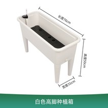 플랜트박스 채소심기 플랜터 텃밭상자 채소 야외 파티션 텃밭 화분, 수지, 흰색, 1개