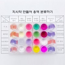 지시약 만들어 용액 분류하기 (1인용)/과학 실험 키트 교구 도구 만들기