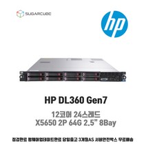 중고서버 HP DL360 G7 12코어 24스레드 64G 지방