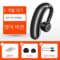 YAPOGI K21 비즈니스 블루투스 이어폰 5.0 귀걸이식 스포츠 무선 이어폰 무선클립식 이어폰, 흑은 전번알림