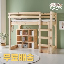 [80조한정 할인]원목 벙커 침대 수납 책장 계단 책상 싱글 슈퍼싱글 더블 퀸