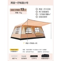 야외 텐트 캠핑 장비 침실 2개 및 거실 1개 풀 세트 전문 방수 자외선 차단제 농축 용품 편리한 접이식, 침실 2개와 거실 텐트 1개 - 트럼펫