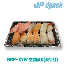 BRP - XYW 초밥용기 (꽃무늬) - 회 초밥 스시 김밥 과일 등 각종 음식배달포장용 일회용기 뚜껑포함 세트구성, 11호-200개(260x190x55)