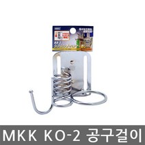 [TOP100] MKK KO-2 공구걸이/타카걸이 12391EA