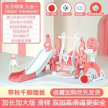 에어바운스 풀장 물놀이 놀이터 미끄럼틀 어린이 실내 작은 미끄럼틀 및 스윙 조합 다기능 장난감 공원 놀, 17 17