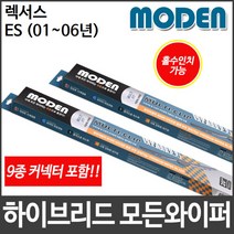 렉서스 ES (01∼06년) 와이퍼 모든와이퍼, 425mm17인치