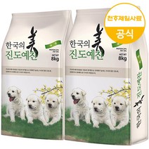 천하제일 진도예찬 자견 진돗개사료 8kg+8kg+사은품, 자견 8kg+자견 8kg
