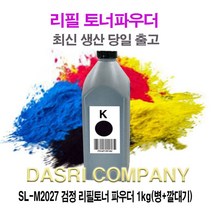 SL M2027 검정 리필토너 파우더 1kg 병+깔대기, 스쿨mk 1, 없음