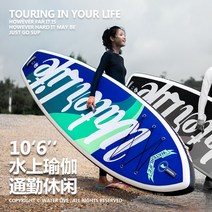서핑패들보드 감성서핑보드 전동서핑보드 Vitra/WATER LIVE 풍선 패들 보드 sup 서핑 캐주얼 수상 스키 비 펄프, [03] Free Force 3 기본 제공