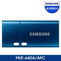 삼성 공식파트너 USB 3.1 C타입 메모리 OTG 64GB MUF-64DA/APC