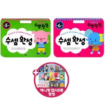 아이북 차근차근 수셈완성 만5세 만6세 [전2권], 단품없음