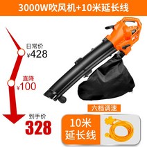 송풍기 터보송풍기 낙엽송풍기 초강력 에어블로어 에어플로어 강력, F. 3000W 속도 제어형 블로우+10m
