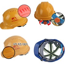 중작업용 위험방지 안전모 하이바 안전장비 머리보호, 1개