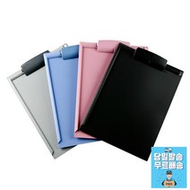인강 학원 필기 A4 클립보드 사무용 문서클립보드 클립보드결제판 서류상자클립보드, 블루