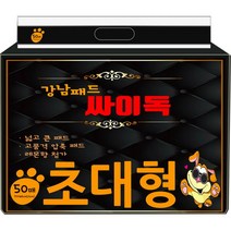 강남패드 싸이독 반려견 배변패드 레몬향 50매, 1개, 1개