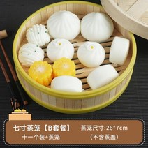 음식모형 빵모형 고기모형 시뮬레이션 중국 아침 만두 찐빵 모델 증기선 음식 장난감 테이블 디스플레이 플라스틱 공예 개세트, L+11pc with steamer