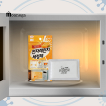 전자레인지내부청소 냄새 탄내 제거제 클리너