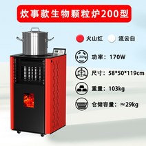 전기 펠릿 스토브 무연통 펠릿 난로 연기 안나는 전기 화목 난로, 22 신형 스마트 모델 200형