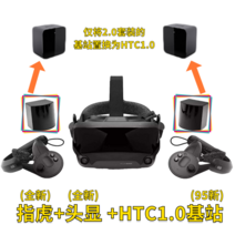 Valve Index Kit 가정용 VR 기기 HT