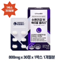 프롬바이오 프롬바이오 수면건강엔 락티움 플러스 800mg 1개월분, 단품