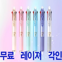 파이롯트 프릭션볼 슬림 3색 볼펜 0.38/0.5 무료 레이져 각인, 0.38mm펄블루