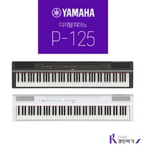 야마하 정품 디지털피아노 신모델 P-125 (P115 신모델), P125(WH)화이트 X형(쌍열)스탠드 화이트 접이식의자(WH)화이트 전체덮개, 야마하디지털피아노