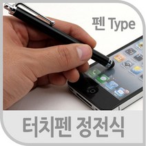스마트폰 태블릿 터치펜 정전식 펜모양 검정