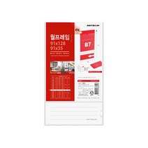 아트사인 월프레임B7 (투명) 0931 이름표 게시판꾸미기 알림판 사물함 부착용꽂이판 인포메이션 POP 월프레임 게시판 광고판 공지사항 안내문 학교 회사