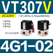 엔진 드레인 밸브 SMC 타입 공압, 14 VT307V-4G1-02