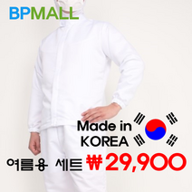 비피몰 HACCP 여름용 남녀공용 위생복 상하의 세트(면혼방30수 흰색 하얀색 작업복), 상의 S(85), 흰색(White), 하의 S(25~27), 1개