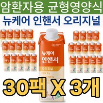 뉴케어 암환자 영양식 200ml 30팩 균형 식단 조절 뉴캐어 인핸서 영양보충 영양공급 고단백 단백질 대상웰라이프 중년 부모님 할머니 할아버지, 3개
