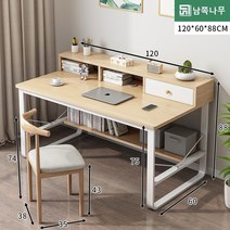 컴퓨터책상 100cm/120cm/140cm 책상 세트, X1, 120X60CM