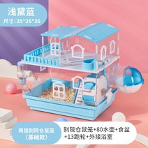 햄스터집 케이지 하우스 기니피그 슈가글라이더 친칠라 리빙박스 쳇바퀴 다람쥐 용품, 2단 블루 C