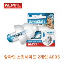 알파인스윔세이프2개입 AE05) - 230126978EA
