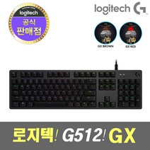 로지텍 기계식 게이밍 유선키보드 Y-U0034, 레드, G512 GX, 일반형