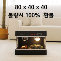 스마트 사육장 포맥스 자온기 육지거북이 도마뱀 파충류 레오파드게코 파충류용품 크레스티드게코, 80x40x40 스마트 온도조절